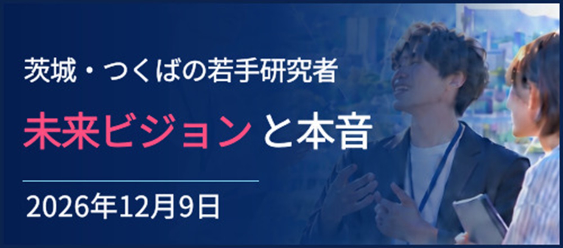 茨城県科学技術振興財団ロゴ