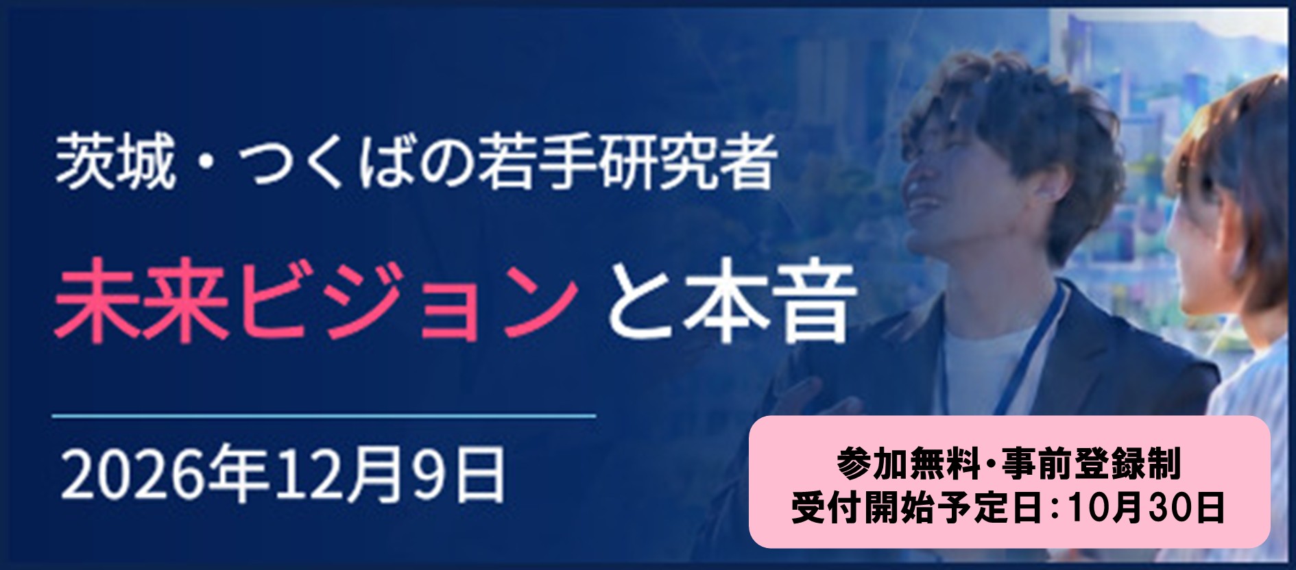 茨城県科学技術振興財団ロゴ