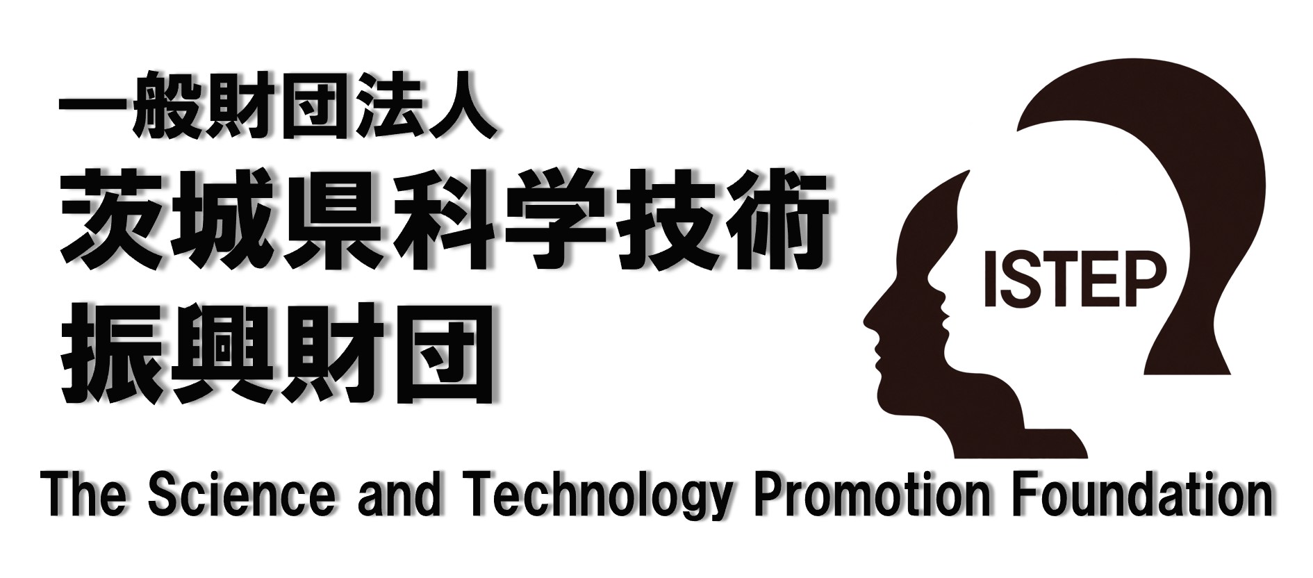 茨城県科学技術振興財団ロゴ