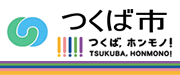つくば市
