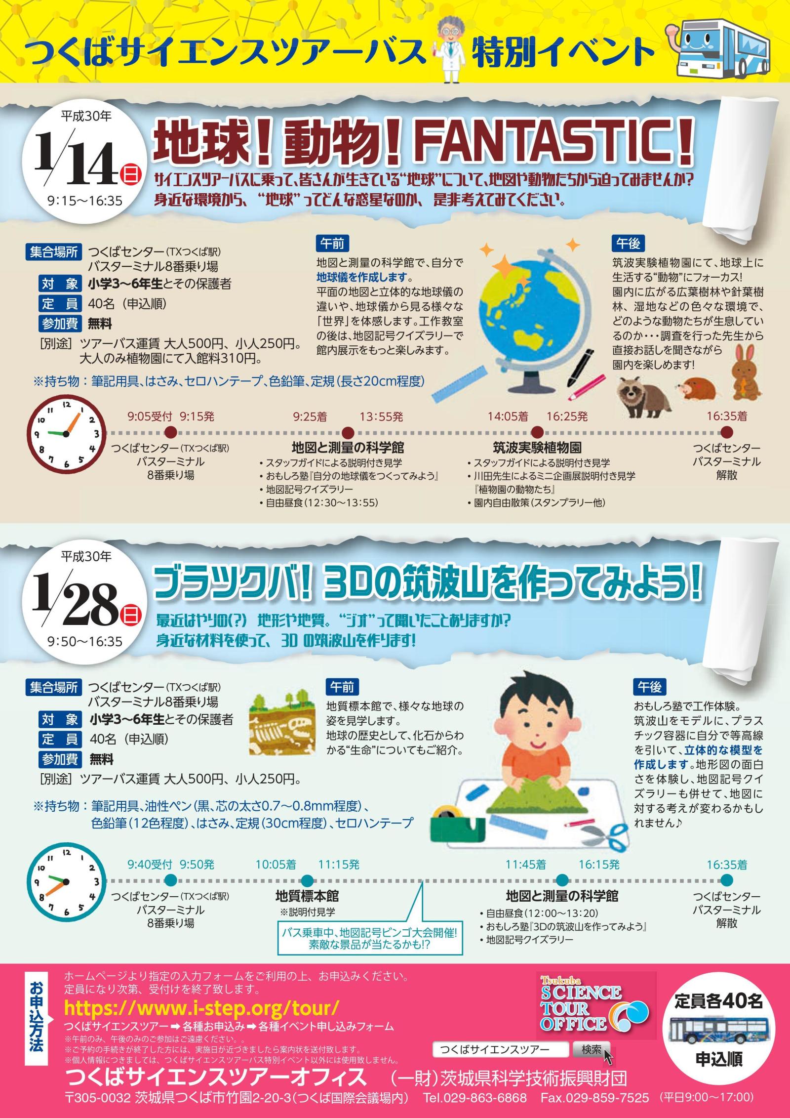 筑波研究学園都市 つくば市 の研究所 研究機関 見学施設の見学 観光支援 つくばサイエンスツアーオフィス つくば市 最新情報