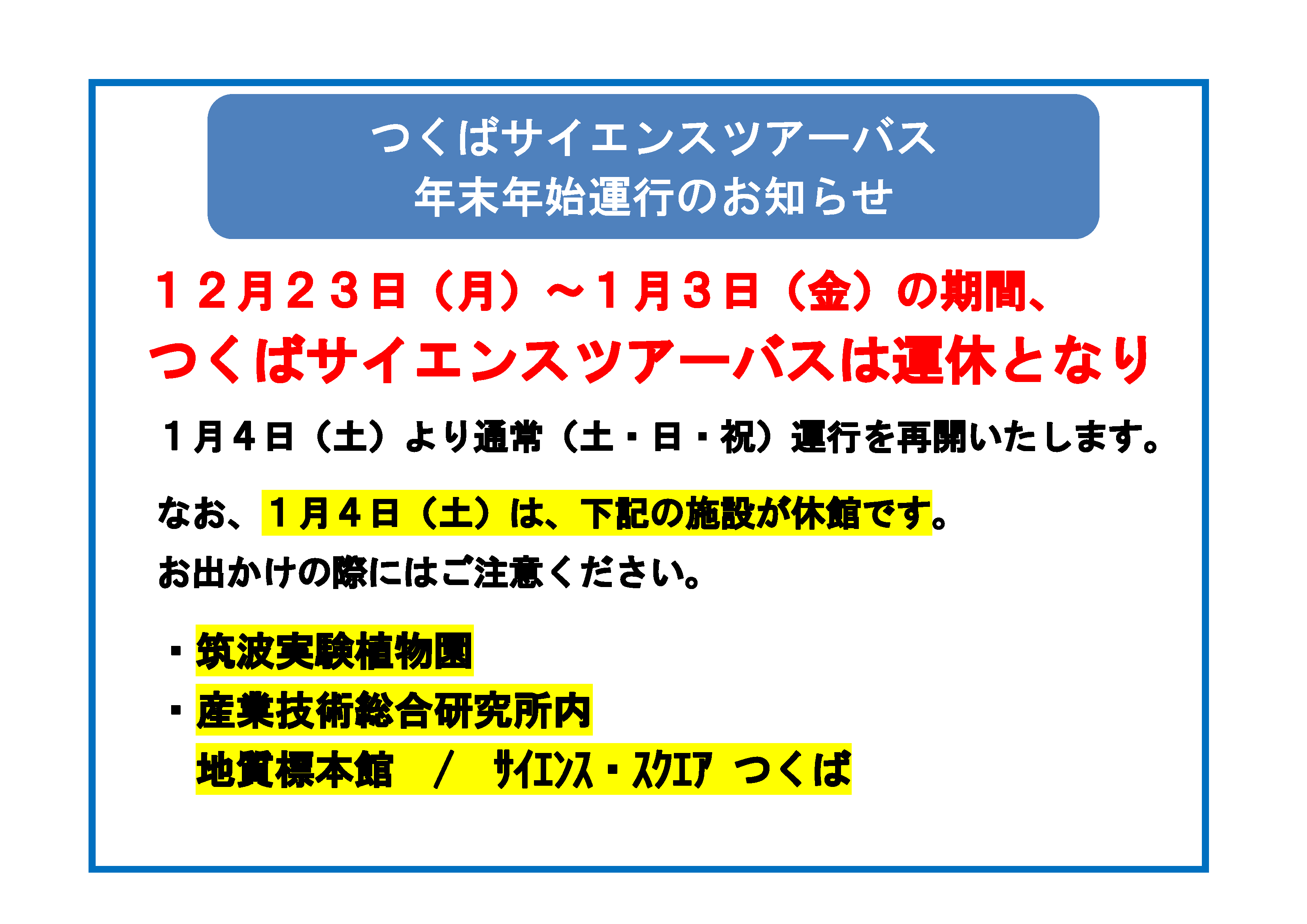 イベントの募集