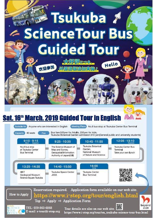Tsukuba Science Tour Bus Guided Tour
