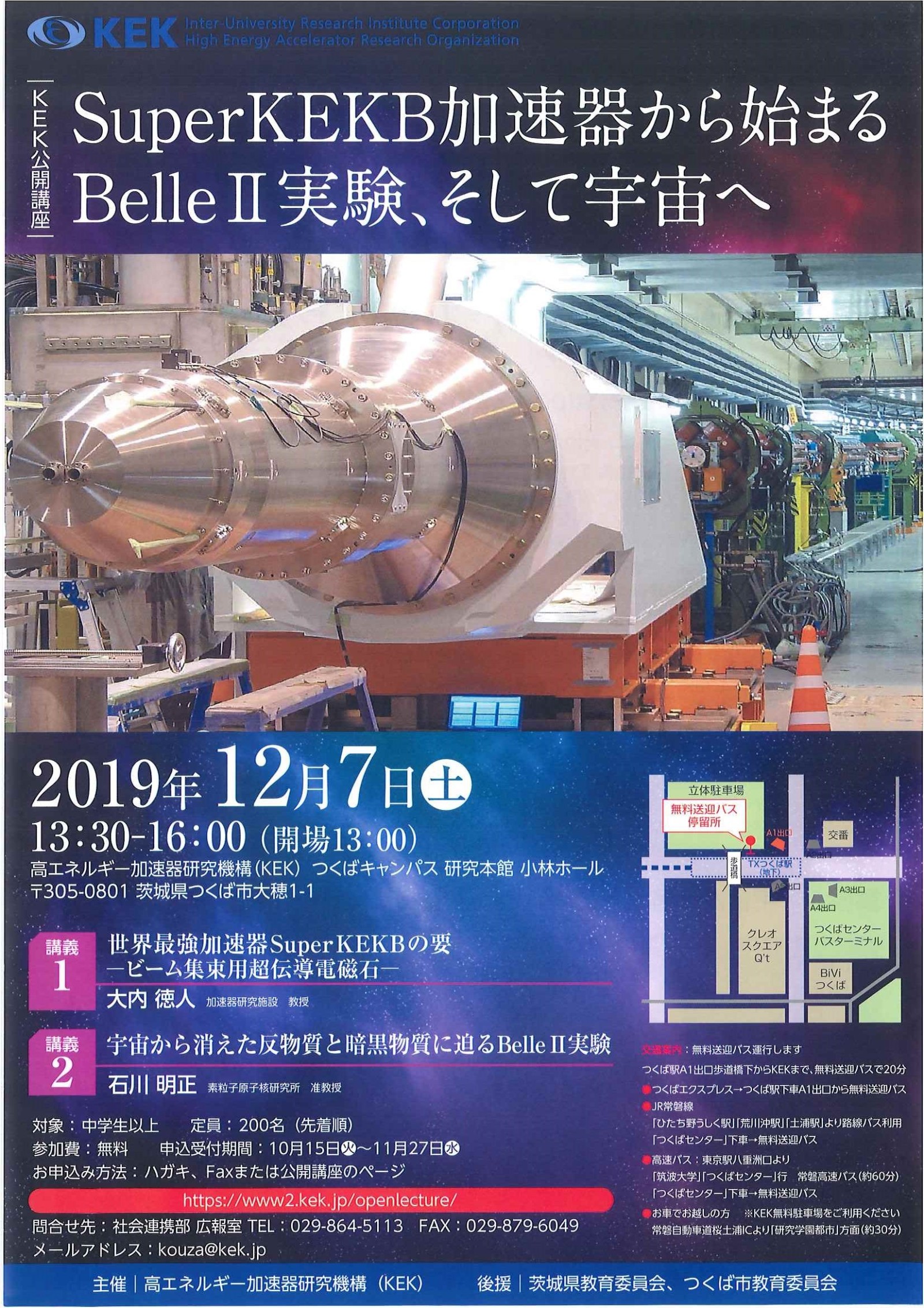 筑波研究学園都市 つくば市 の研究所 研究機関 見学施設の見学 観光支援 つくばサイエンスツアーオフィス つくば市 最新情報