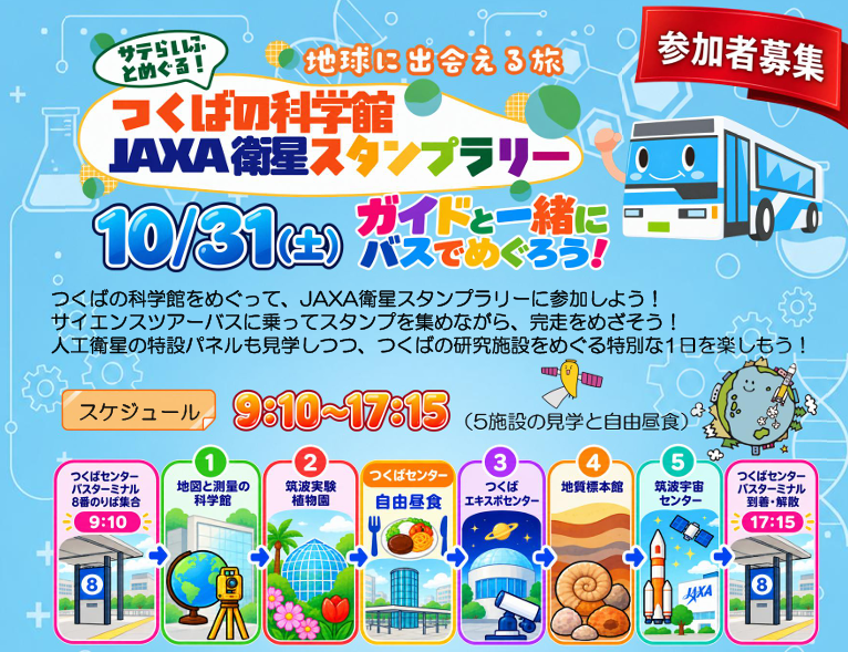 JAXA
