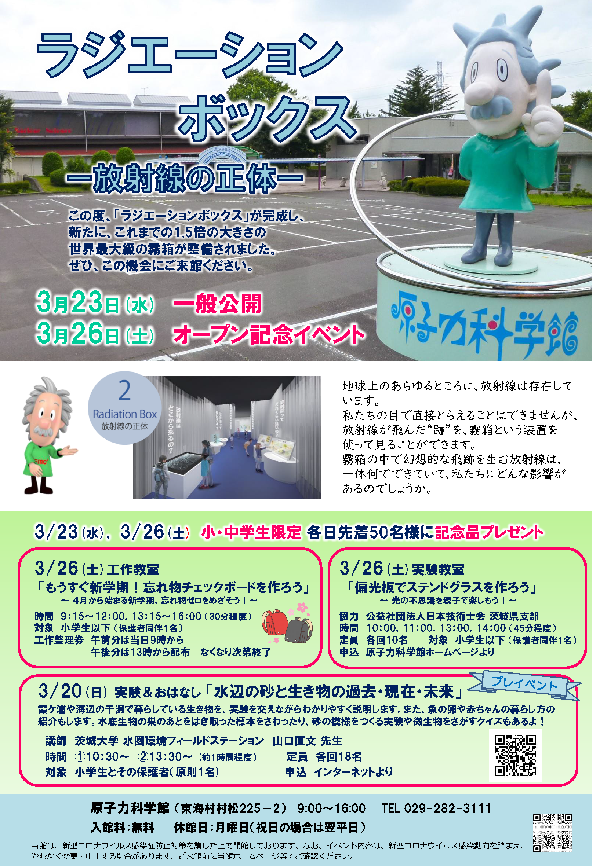 筑波研究学園都市 つくば市 の研究所 研究機関 見学施設の見学 観光支援 つくばサイエンスツアーオフィス つくば市 最新情報