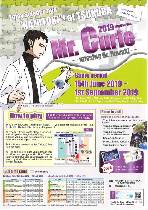 Mr.Curie - missing Dr. Ikazaki - 2019 English ver.