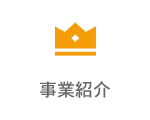 つくばサイエンスツアーの事業紹介