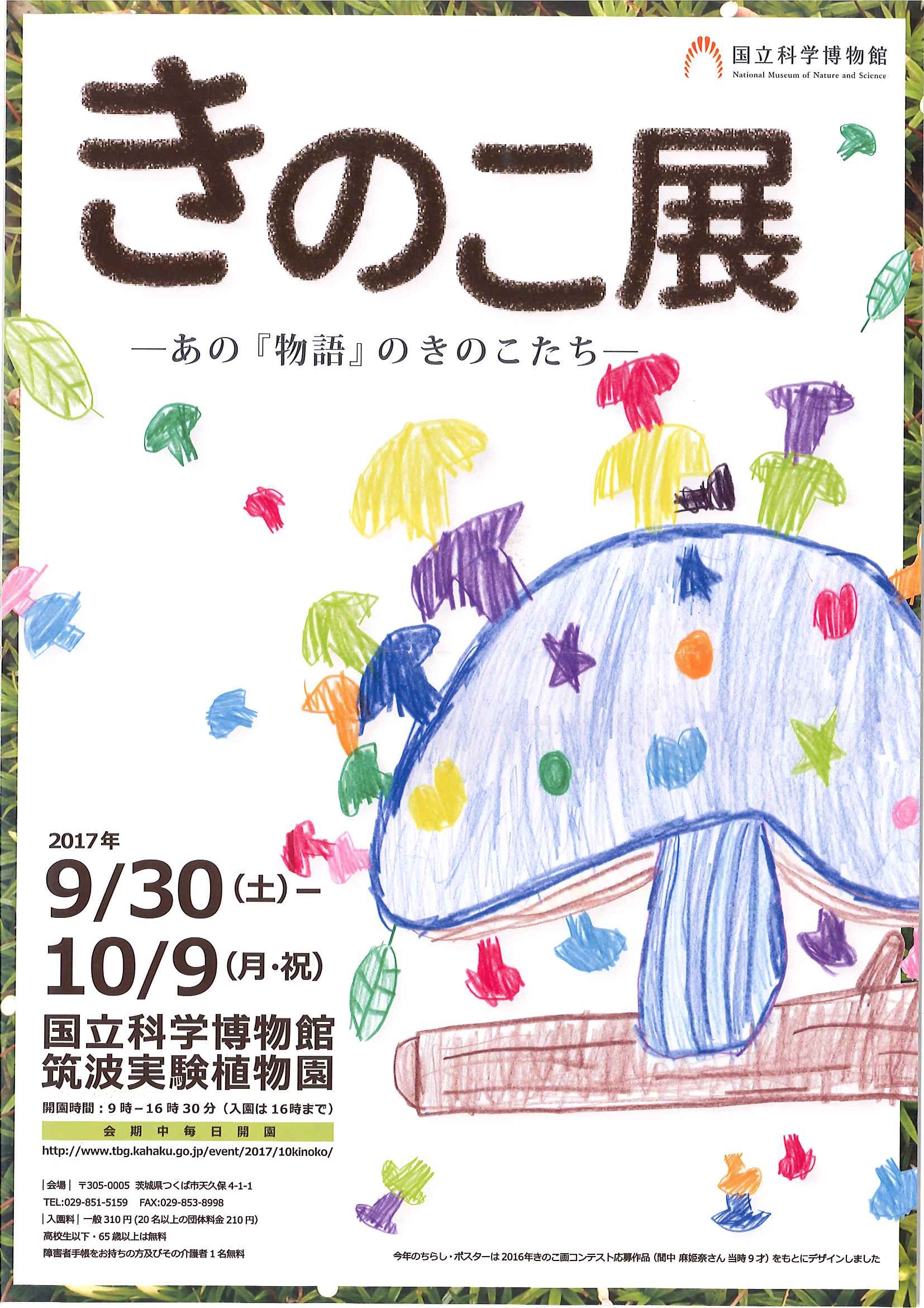 筑波研究学園都市 つくば市 の研究所 研究機関 見学施設の見学 観光支援 つくばサイエンスツアーオフィス つくば市 最新情報 筑波研究学園都市 つくば市 の研究所 研究機関 見学施設の見学 観光支援 つくばサイエンスツアーオフィス つくば市 最新情報